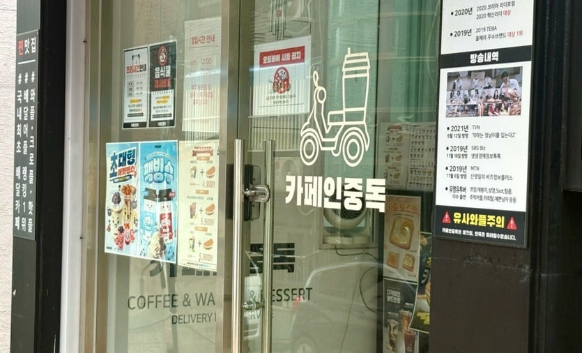 카페인중독 인천도원점 사진 2