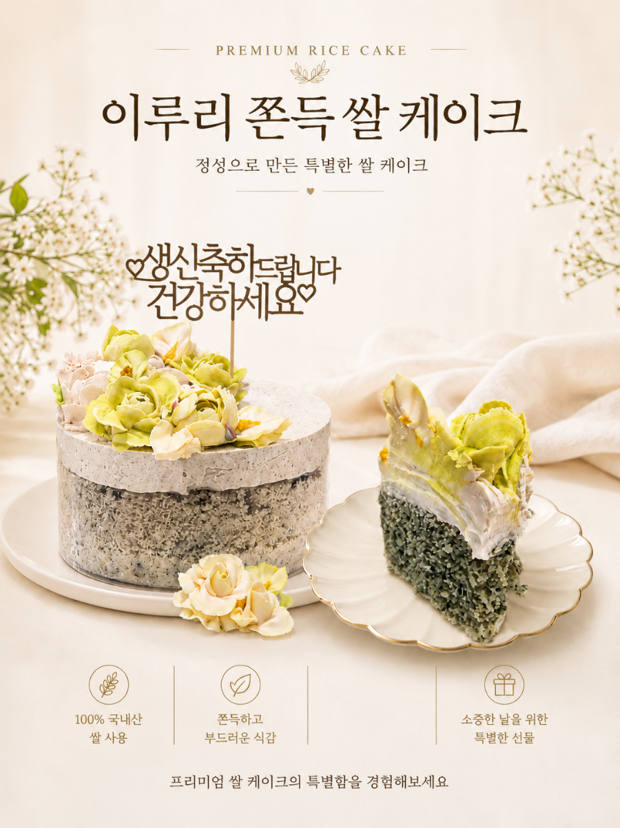 이루리케이크 사진 4