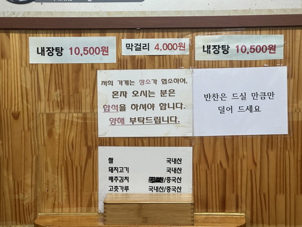 합정순대국 사진 6