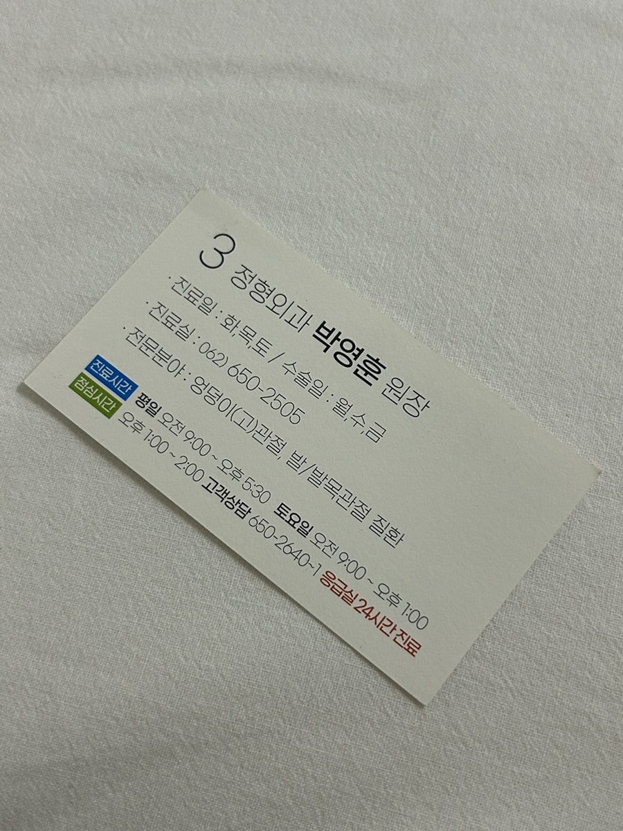 동아병원 사진 5