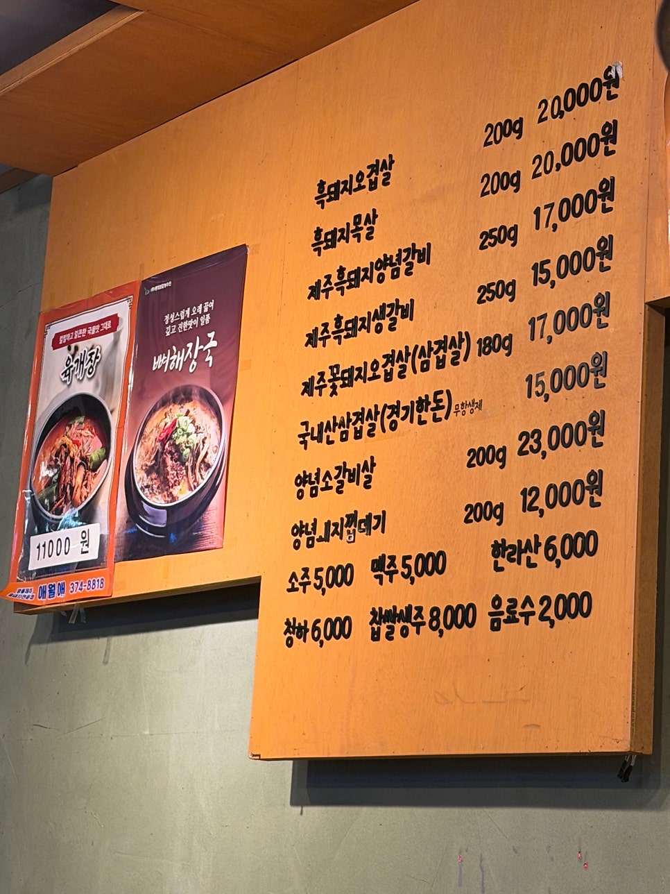 애월애 사진 4