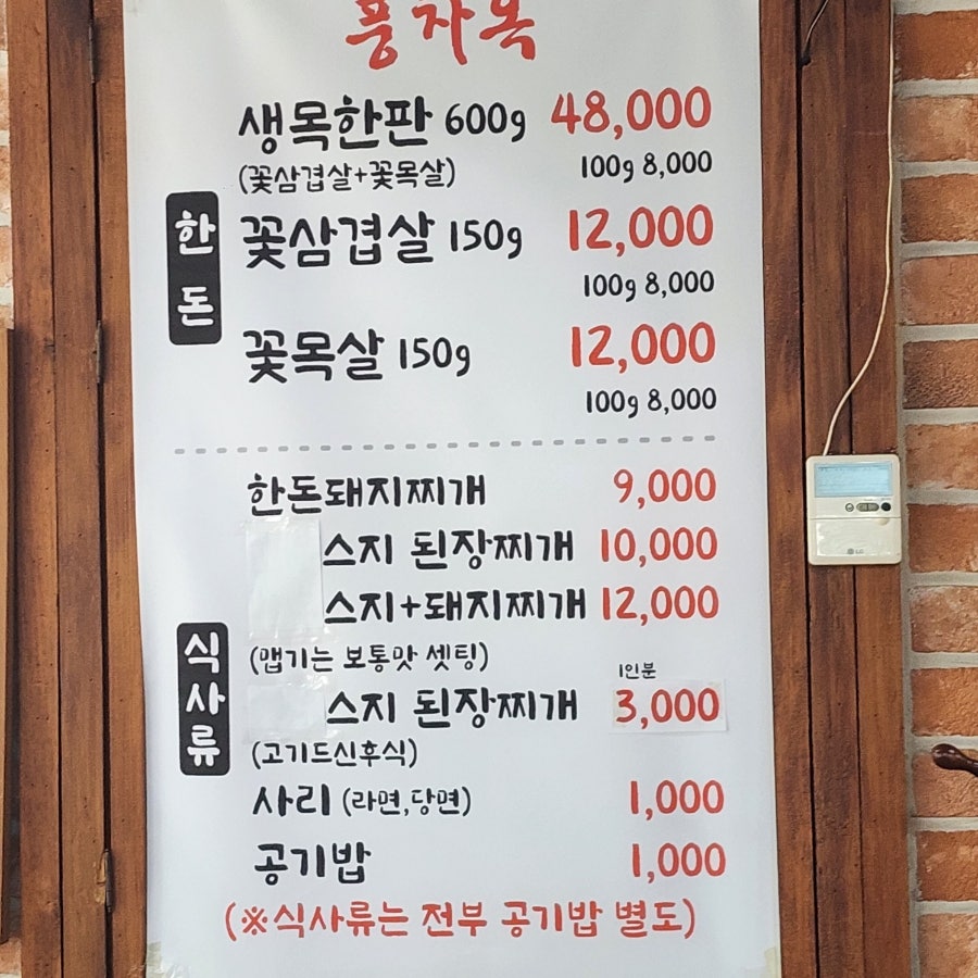 풍차옥 사진 4