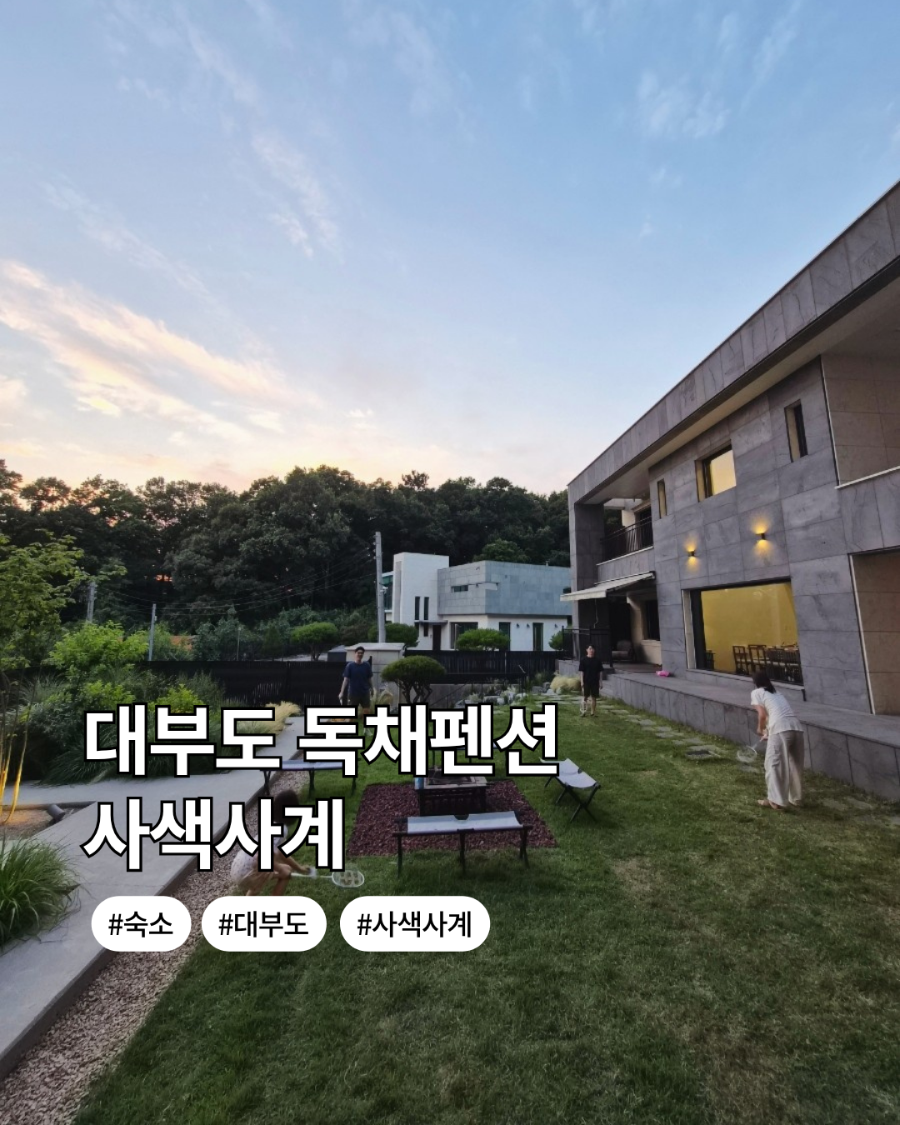 사계 사진 1