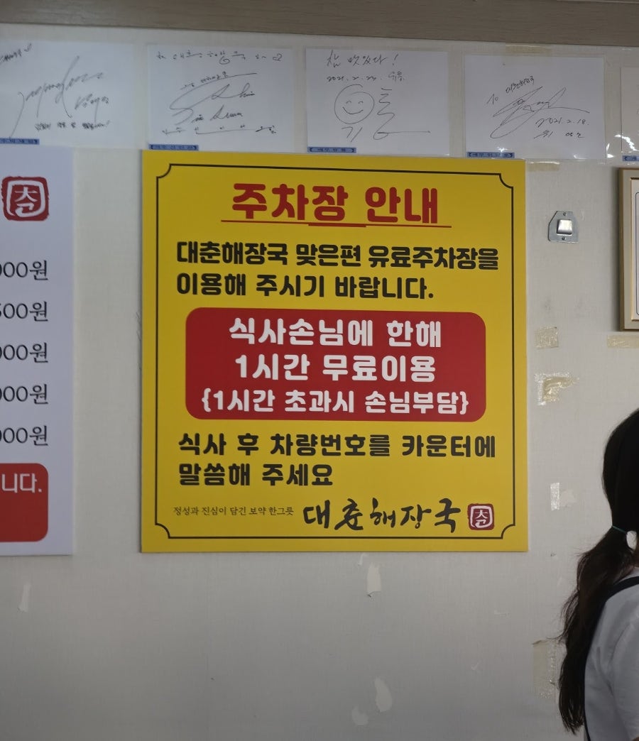 대춘해장국 노형점 사진 2