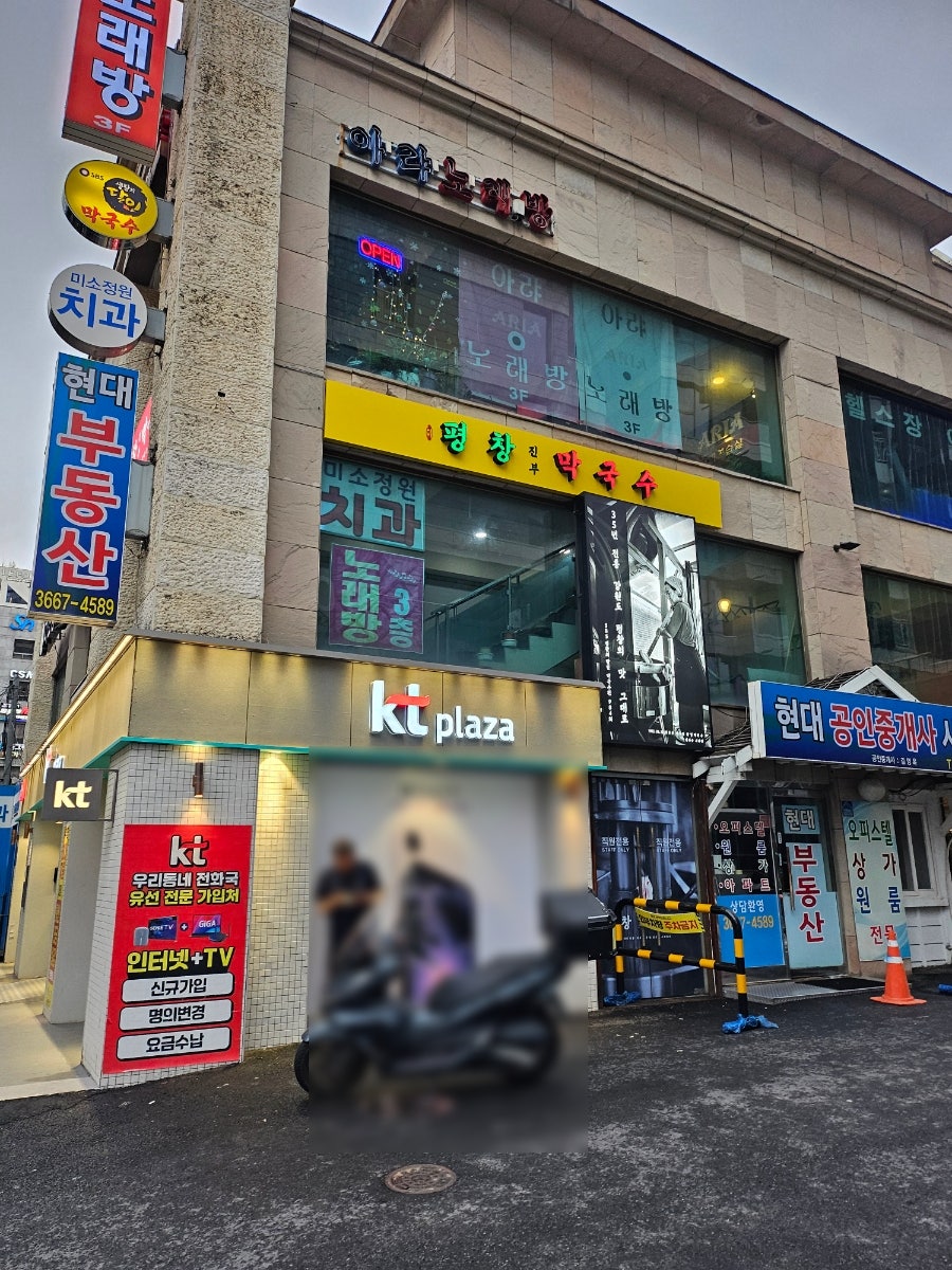 평창진부막국수 당산점 사진 2