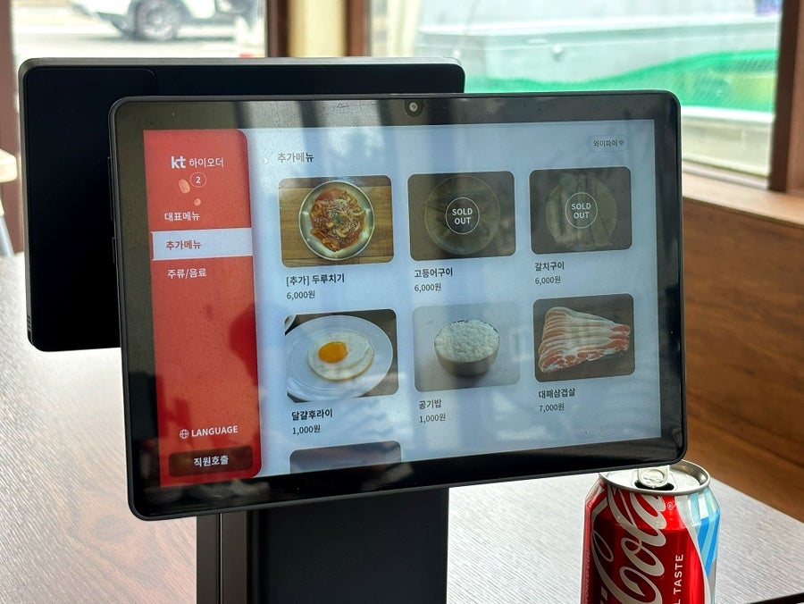 금손밥상 사진 4