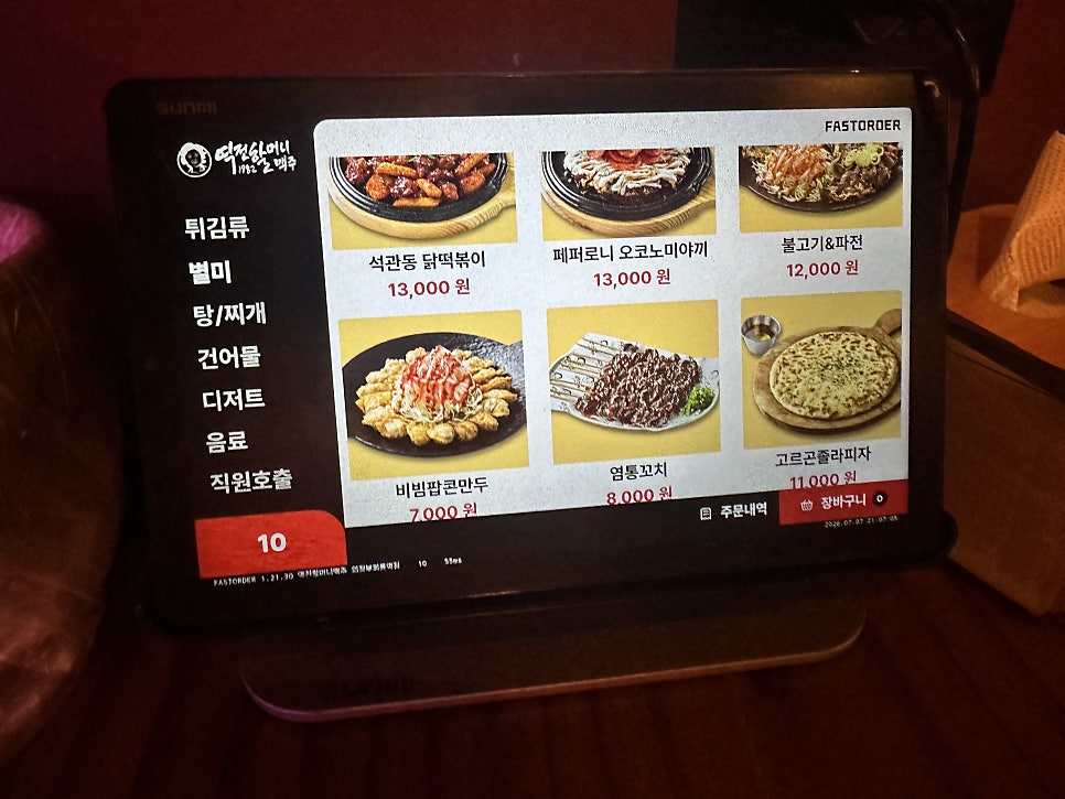 역전할머니맥주 의정부흥선역점 사진 4