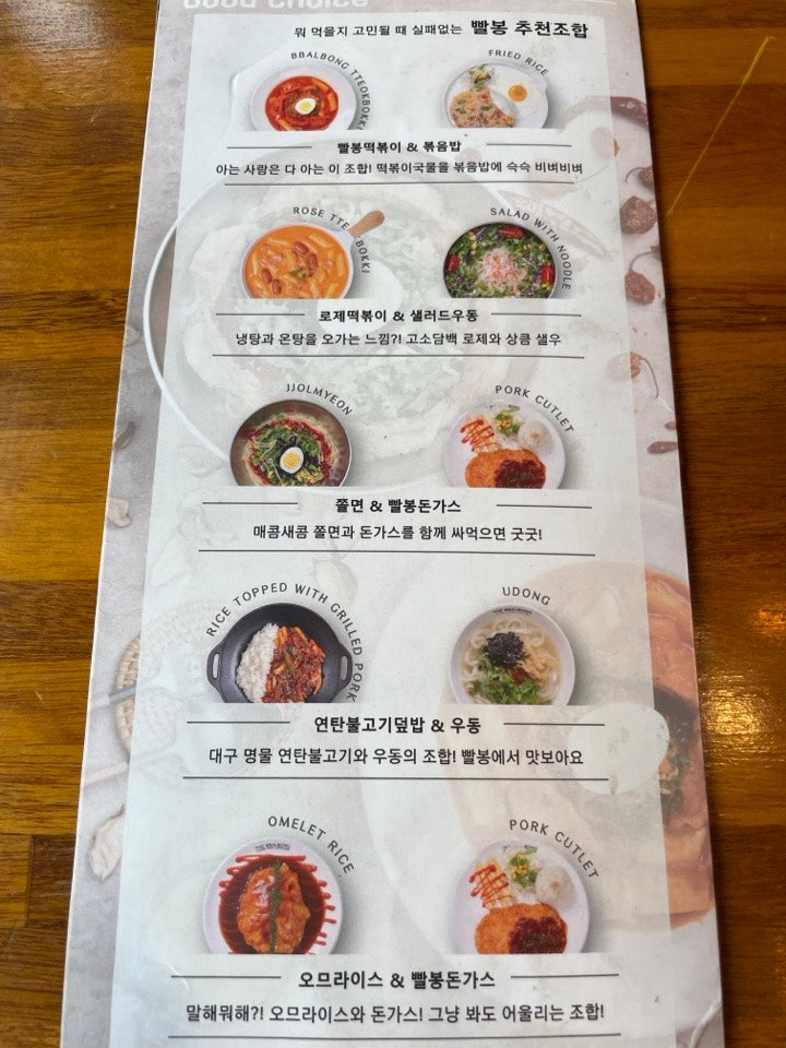 빨봉분식 고척점 사진 6