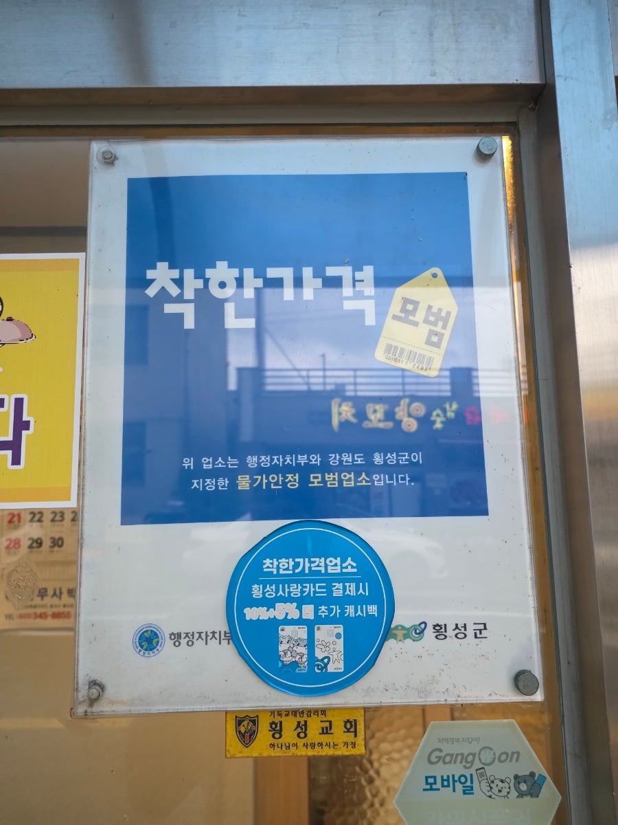 라도유황오리주물럭 사진 2