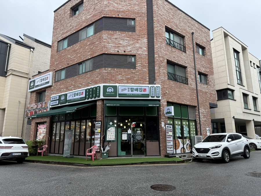전주할매집 영천점 사진 2