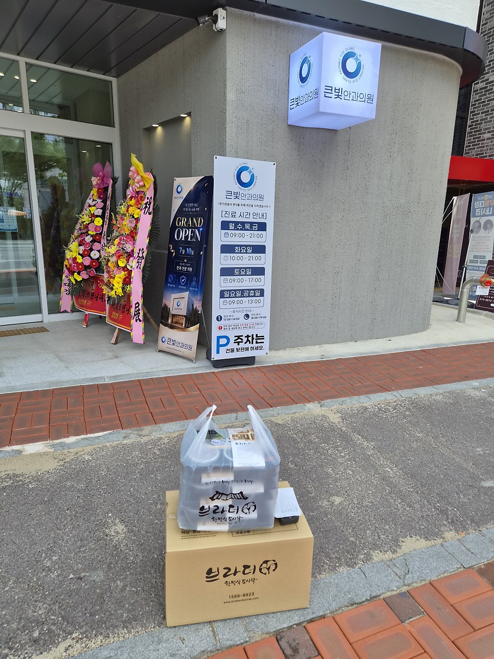 브라더한정식도시락 시지경산점 사진 2