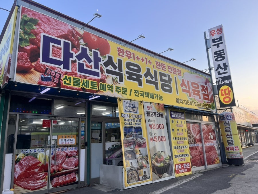 Dasansikyuksikdang photo 2