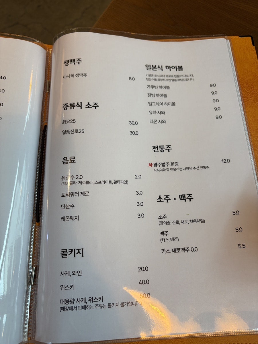 이자카야카쿠야 사진 5