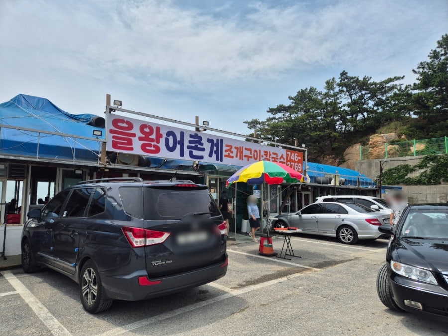 을왕어촌계 사진 1