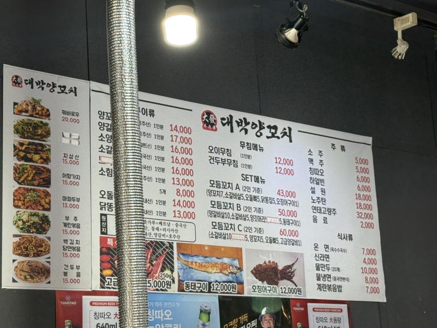 대박양꼬치 사진 5