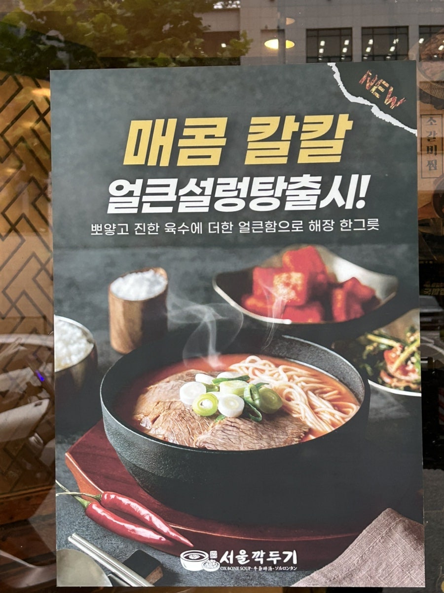 서울깍두기 상무점 사진 3