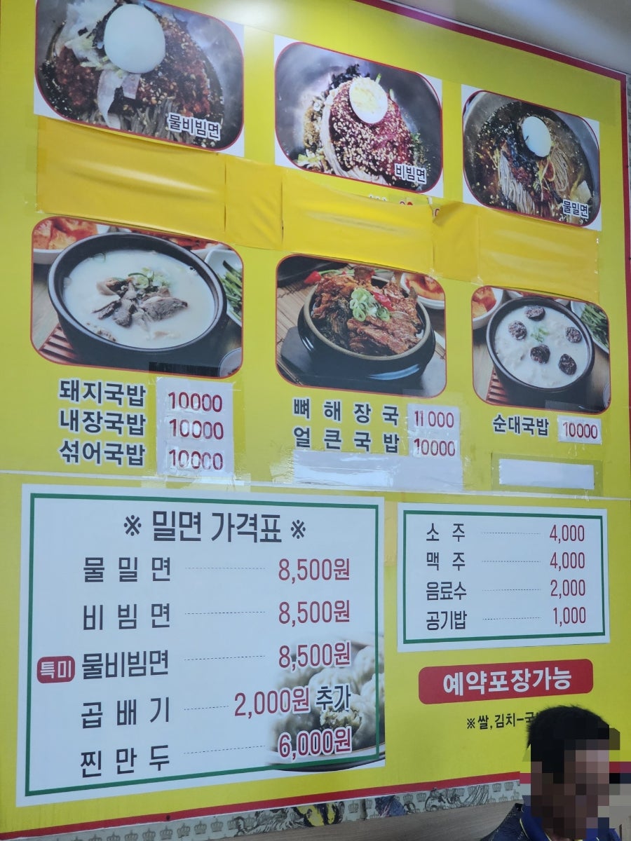밀양본가 사진 3