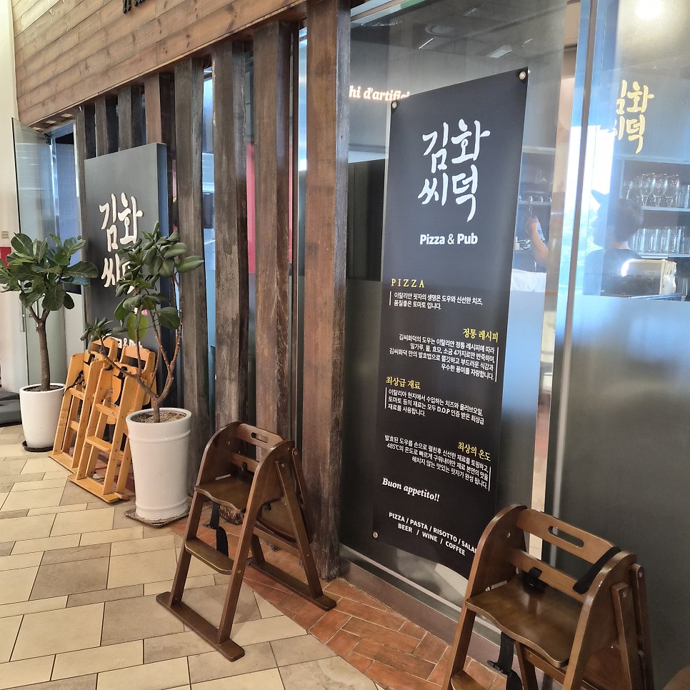 김씨화덕 W스퀘어점 사진 2