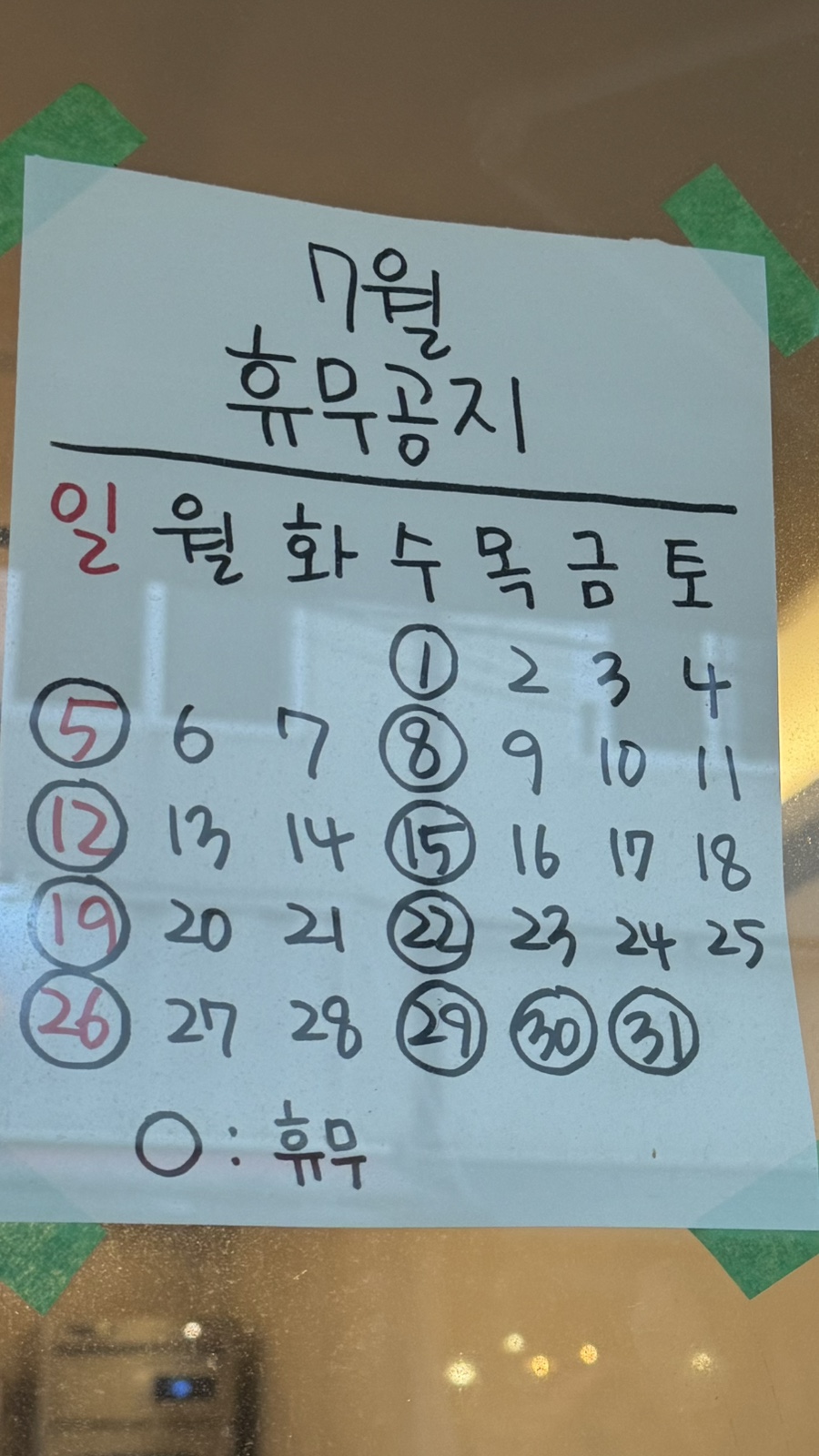 카토카츠 사진 3