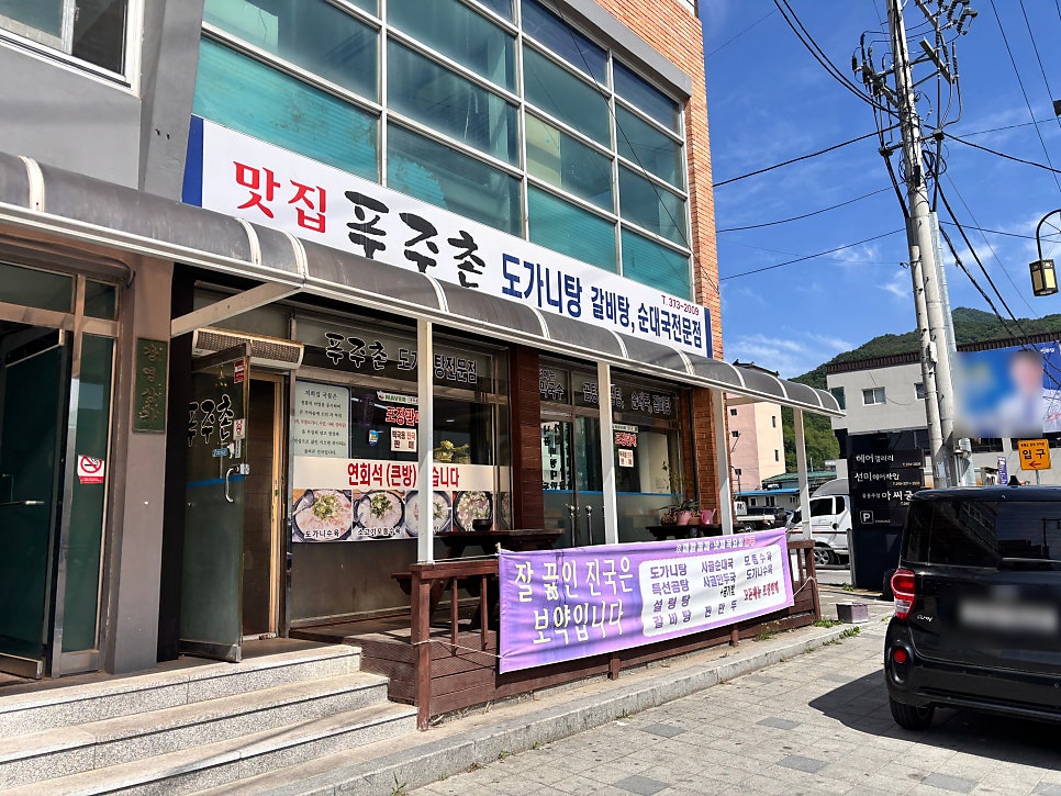 푸주촌 사진 2