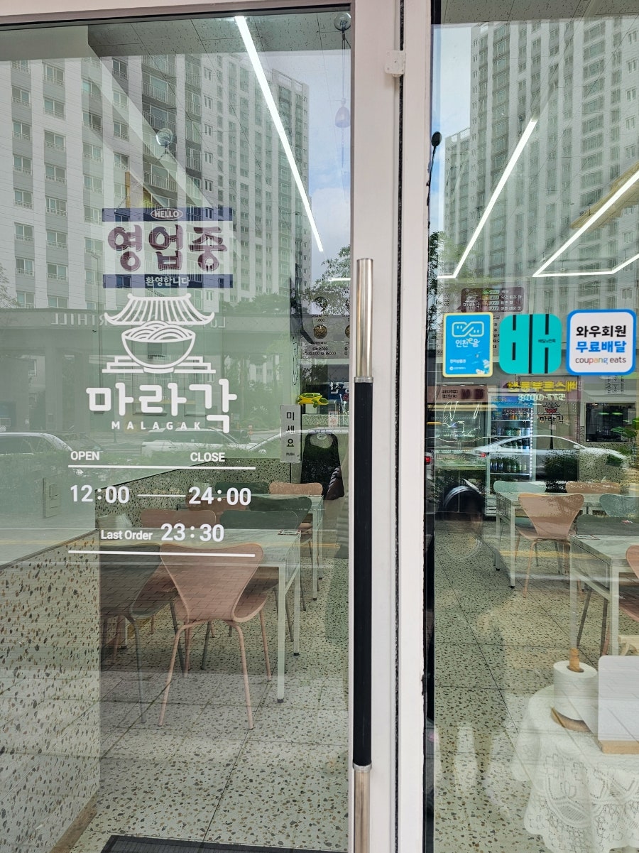 마라각 사진 3