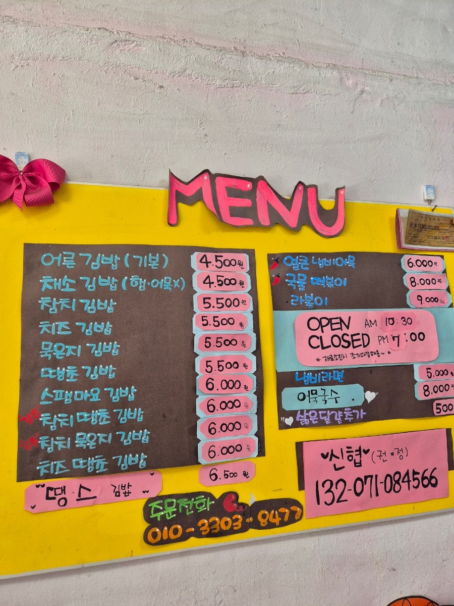 한꼬마김밥 사진 2