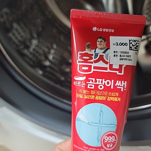 여름 빨래 냄새 이유와 제거 : 다이소 곰팡이제거젤 드럼세탁기 청소 고무패킹 곰팡이 박멸
