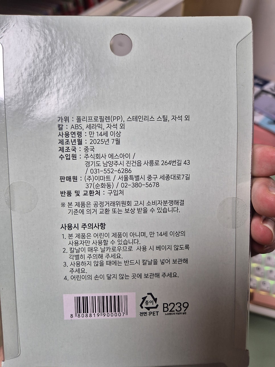 노브랜드 인천소래점 사진 3
