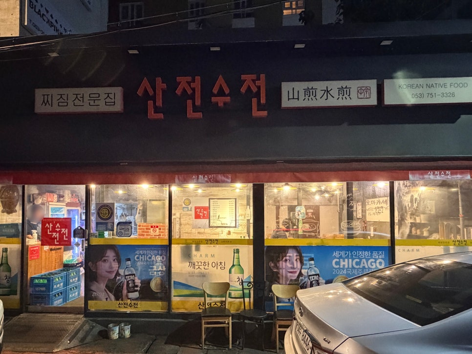 산전수전 사진 1