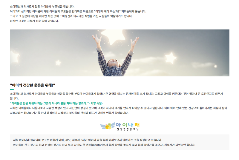 청주 아이나래정신건강의학과의원 초진 네이버 예약대행 성공내역