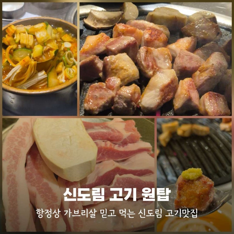강고기 사진 1