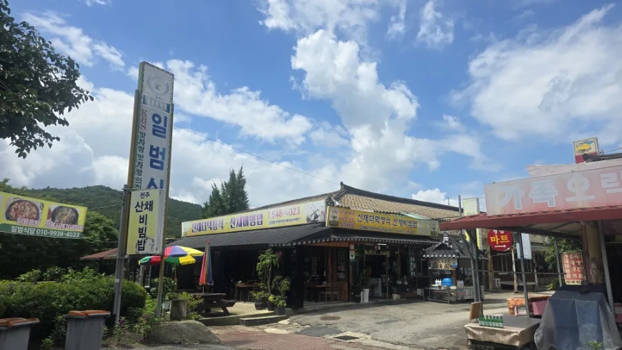 일범식당 사진 1