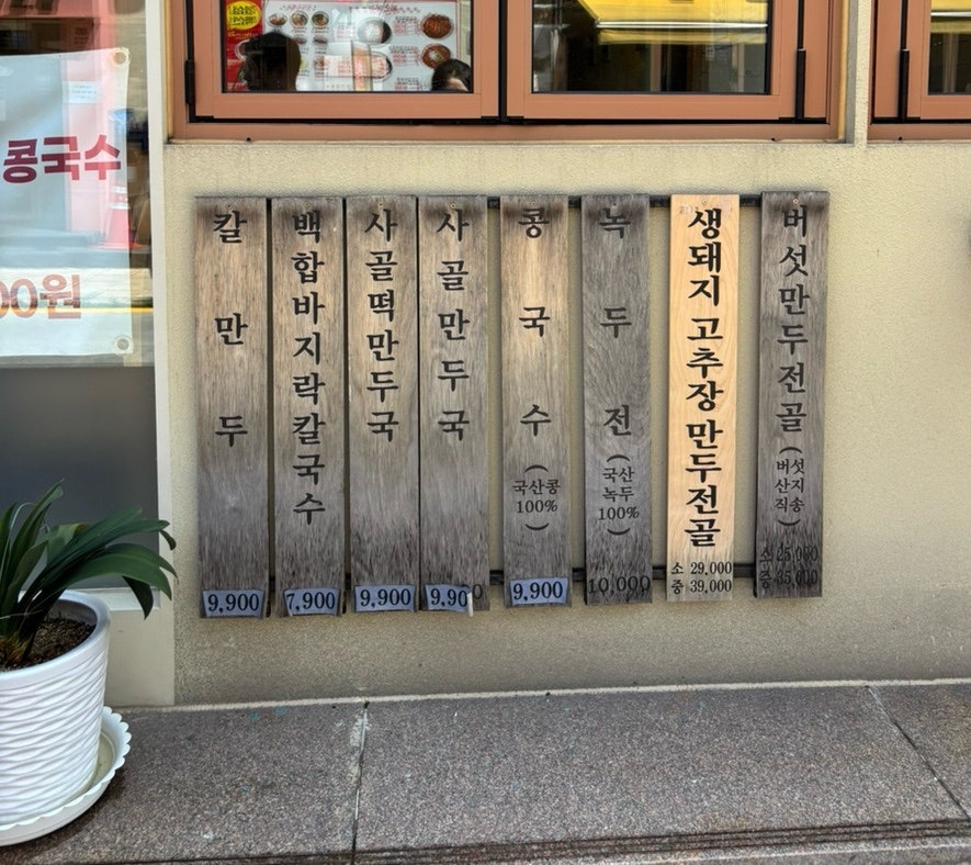 개성본가 사진 5