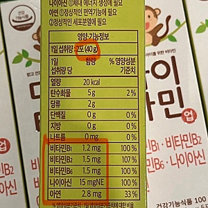 [영양제] 마이타민에서 갈아탄 솔직 후기(더팜튼튼키즈vs마이타민)