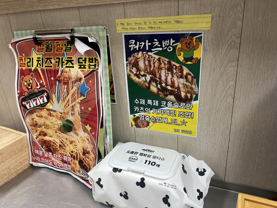 쿼카츠 사진 2