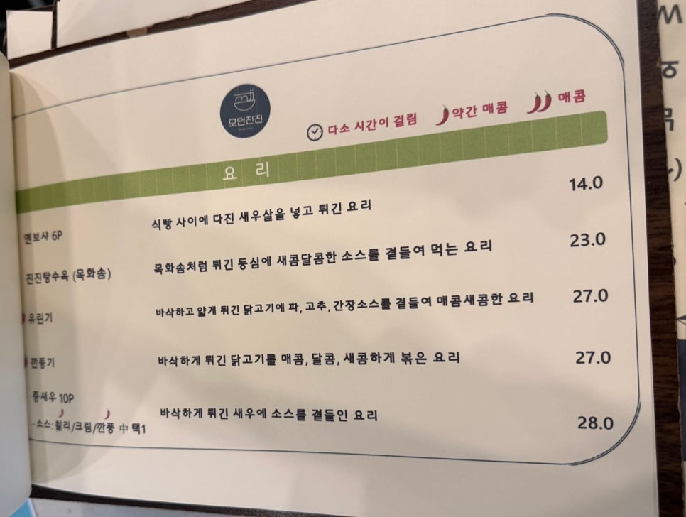 모던진진 사진 4