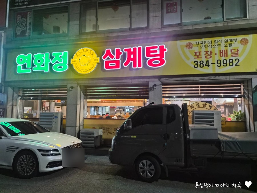연화정 사진 2