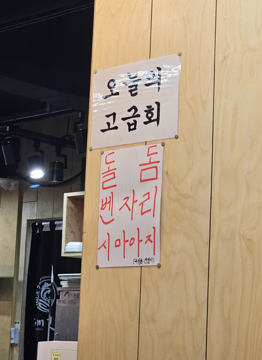 홍이네횟집 사진 6