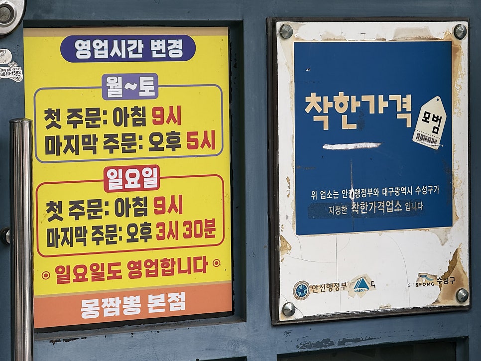 몽짬뽕 본점 사진 4