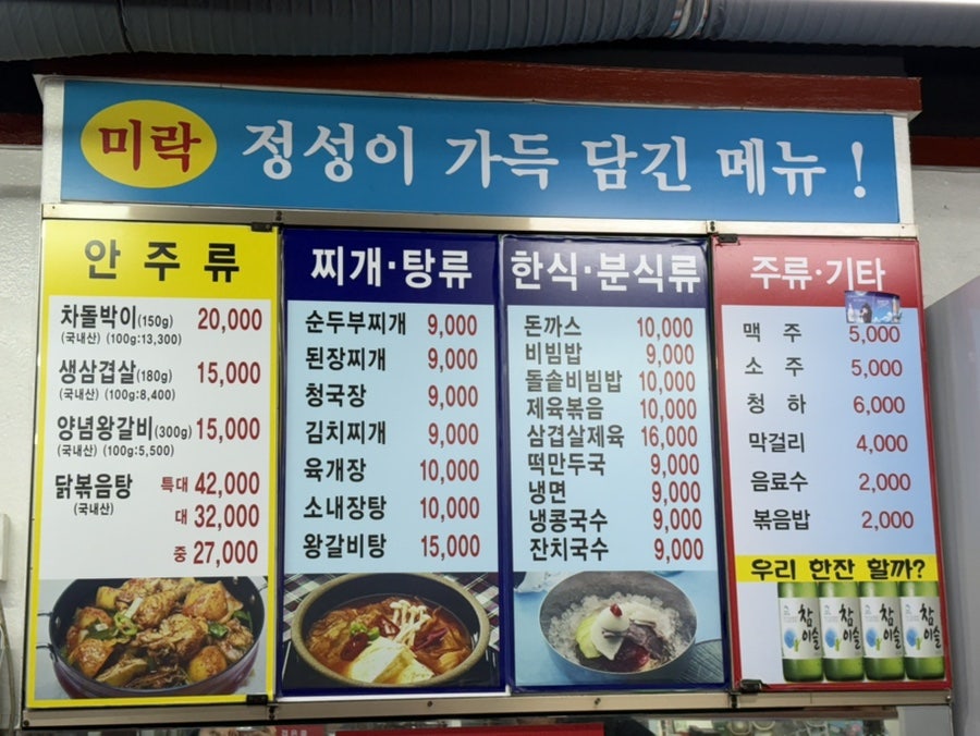 미락생고기 사진 2
