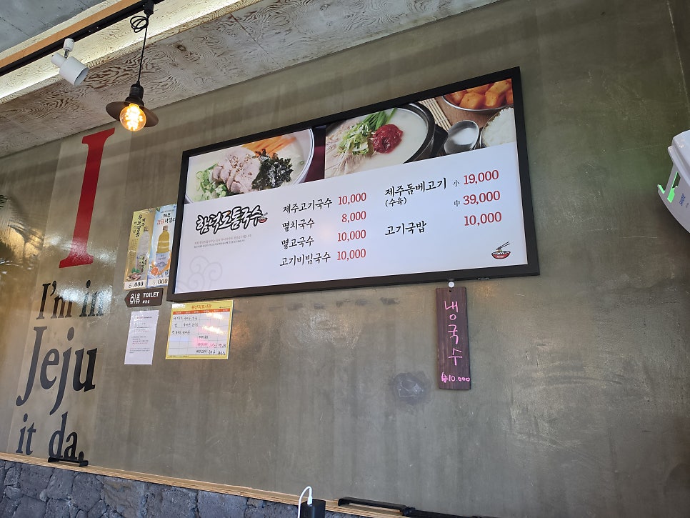 함덕도톰국수 사진 1
