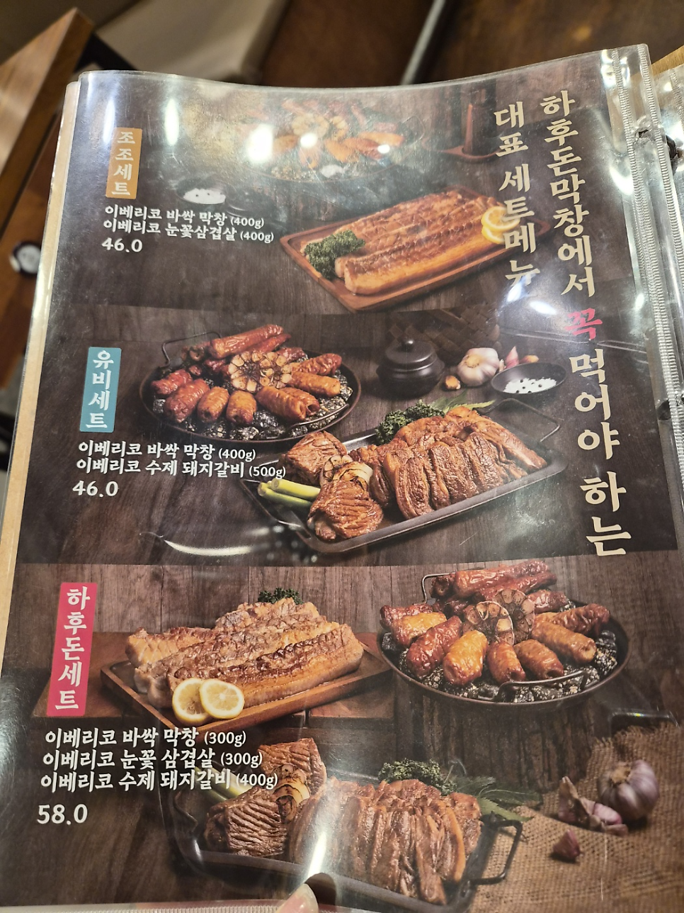 하후돈 본점 사진 4