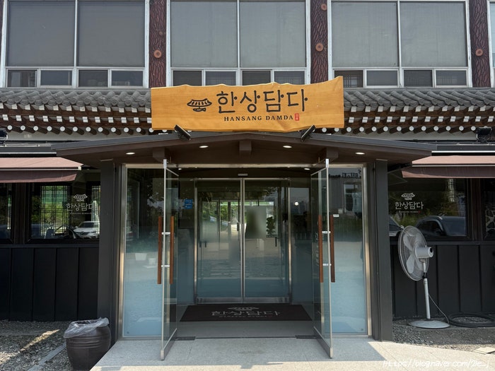 한상담다 사진 3