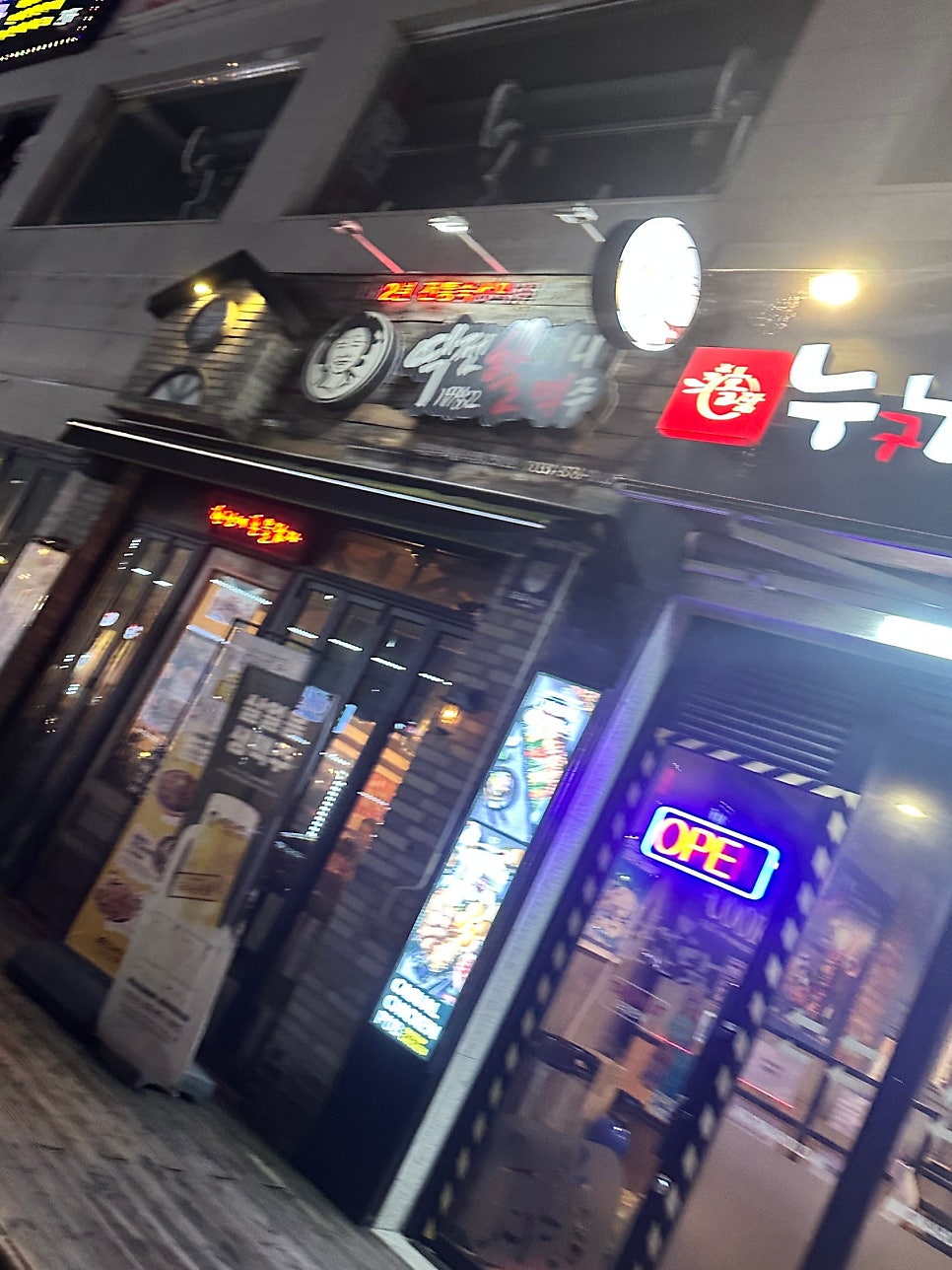 역전할머니맥주 의정부흥선역점 사진 2