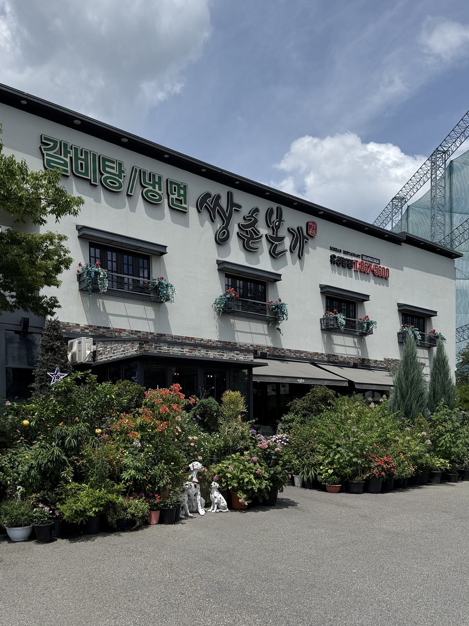 쌍촌본가 유성본점 사진 1