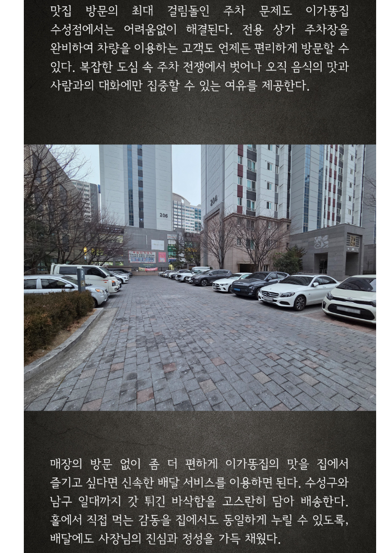 이가똥집 사진 5