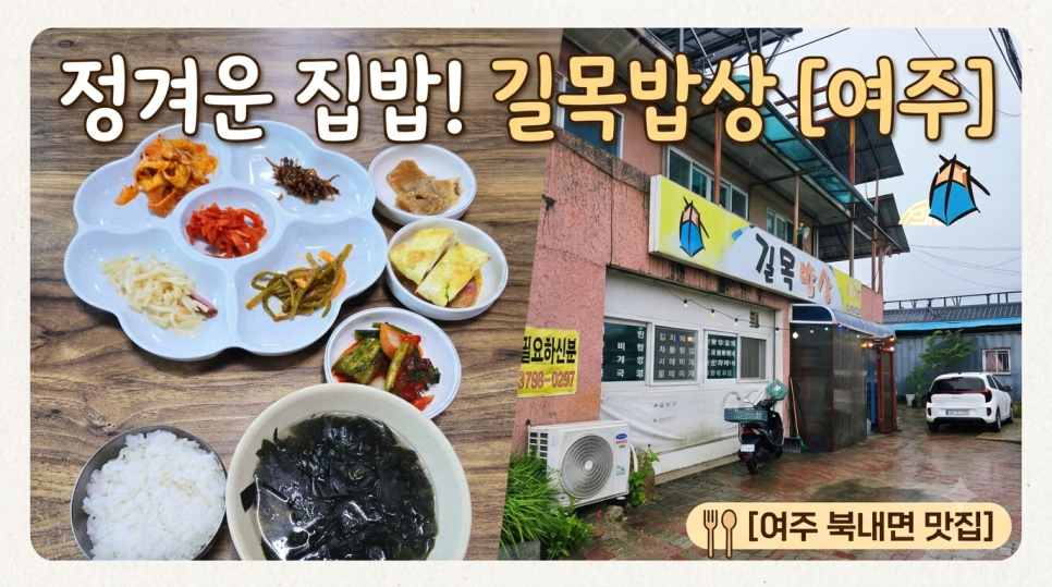 길목밥상 사진 1
