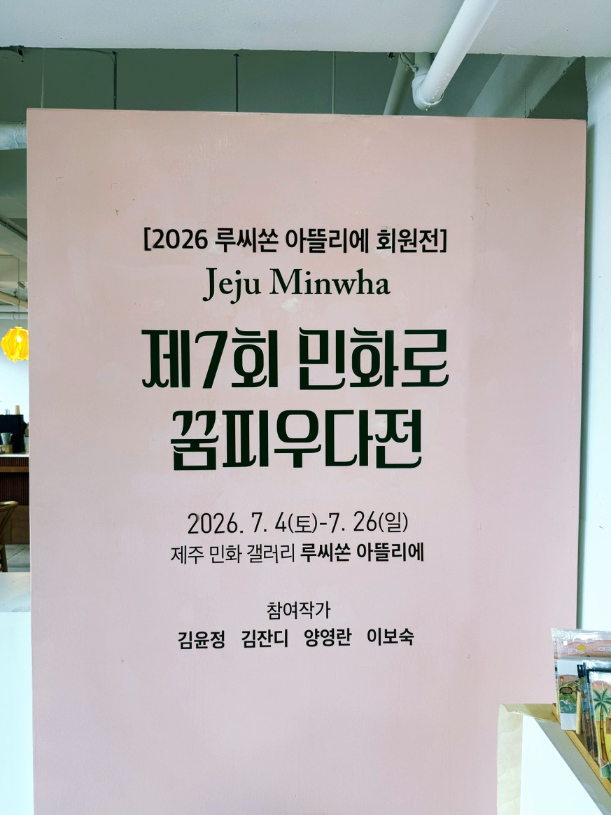 루씨쏜아뜰리에 사진 1