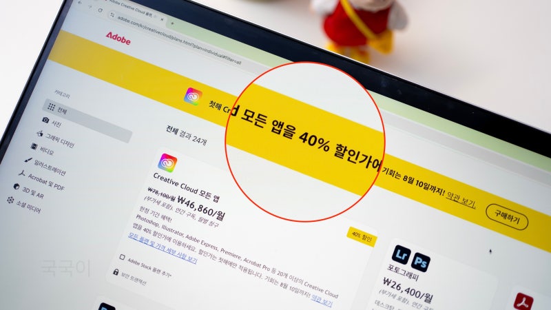 "어도비 40% 할인 받는법?" 2026년 프로모션 구독 기간 소개