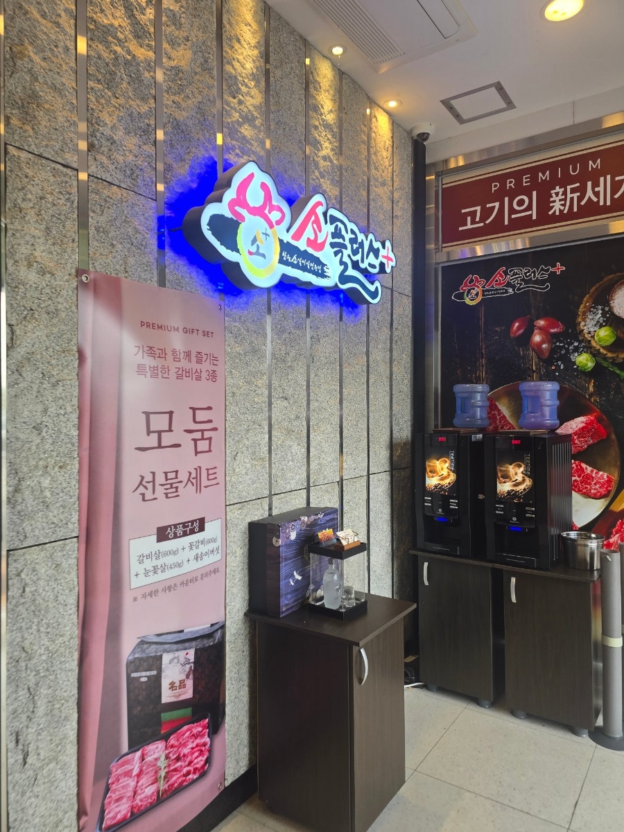 소플러스 북오산점 사진 4